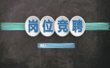 班主任竞聘演讲稿优质6篇