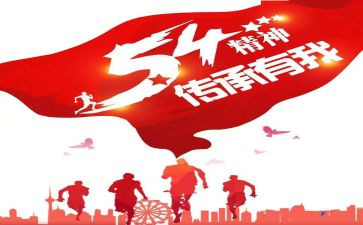 精神读后感通用5篇