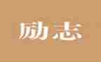 龙的精神作文优质8篇