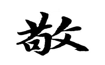 我心生敬意作文7篇