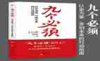 以史为鉴开创未来的九个必须心得体会6篇
