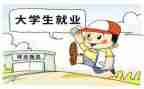 稳就业活动总结8篇