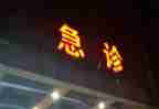 2023年急诊护士个人总结优秀7篇