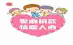爱心捐款活动方案策划7篇