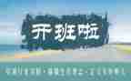 青干培训班开班仪式讲话稿6篇