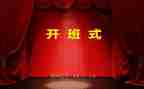 在培训班开班式上的讲话稿推荐5篇