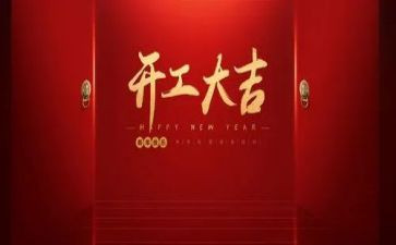 面料开工作总结5篇