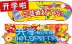 开学后读后感最新6篇