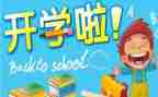 幼儿园开学初工作计划最新6篇