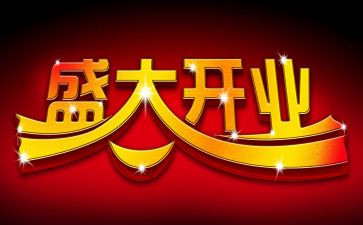 开业前的工作计划7篇
