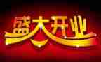 开业前的工作计划7篇