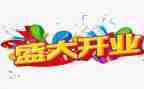 超市开业促销活动方案5篇