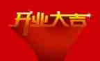 开业营销活动方案策划最新8篇