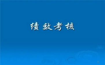 考核表个人工作总结最新6篇