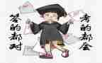 考试后思作文优秀6篇