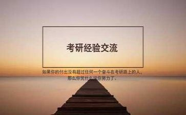 考研小作文优秀7篇