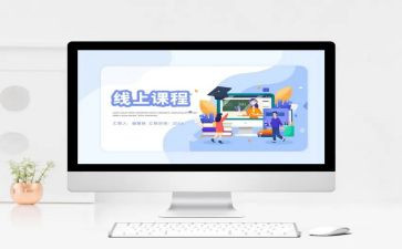 电子课程设计心得体会6篇