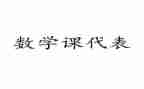 课代表的演讲稿推荐6篇