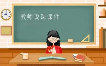 课件制作心得体会6篇