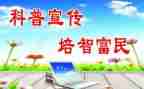 2023全国科普日活动总结优秀5篇