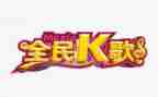 k歌活动总结万能模板8篇