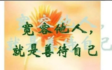 需要宽容作文优质7篇