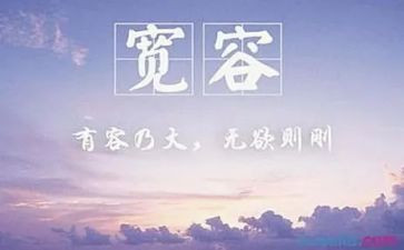 说宽容作文800字7篇