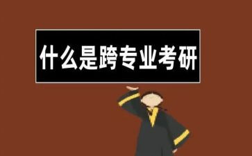 跨专业个人总结模板5篇