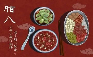 腊八小作文优质8篇