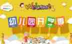 在园幼儿家长来园活动方案通用8篇