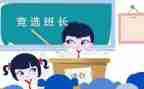 我的老班长读后感400字7篇