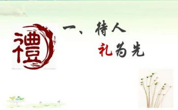 客服礼仪培训心得7篇