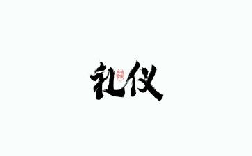 初中开学典礼心得体会7篇