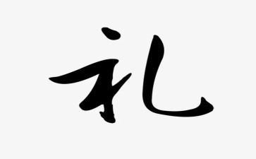 公司礼仪培训心得8篇