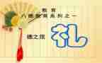 礼仪活动活动总结5篇