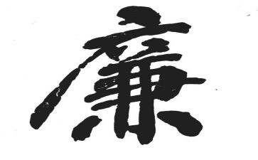 安全师述职述廉报告5篇