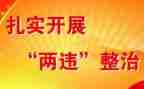 2023两违个人工作总结模板5篇