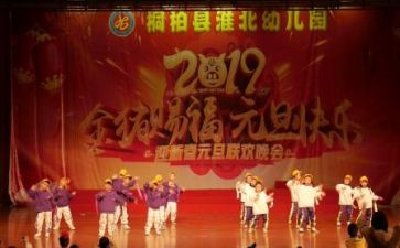 元旦联欢会作文600字6篇