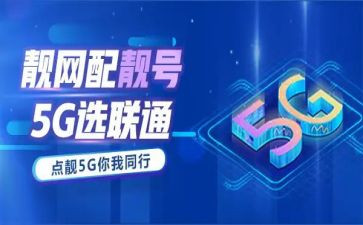 联通员工作总结5篇