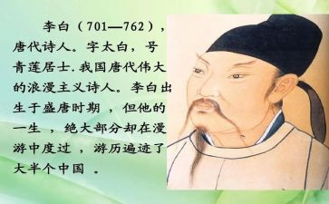 李白作文400字作文7篇