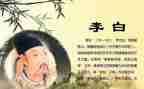 李白作文推荐7篇