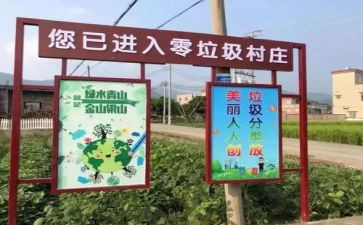 零垃圾活动总结7篇