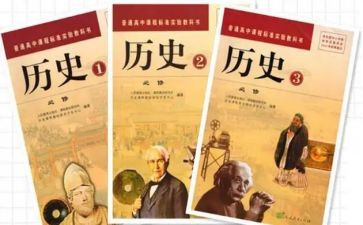 高中历史教师工作计划7篇