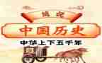 历史教学教学反思精选6篇