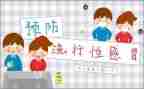 幼儿园流感教案6篇