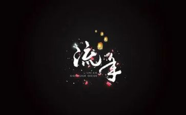 上港物流年终总结7篇