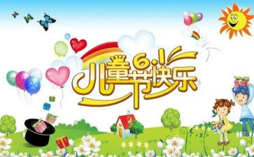六一的作文优秀8篇
