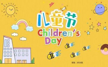 六一中班教案7篇