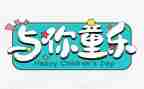 庆六一的活动方案7篇