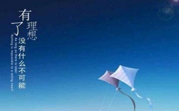 我的理想考高中作文5篇